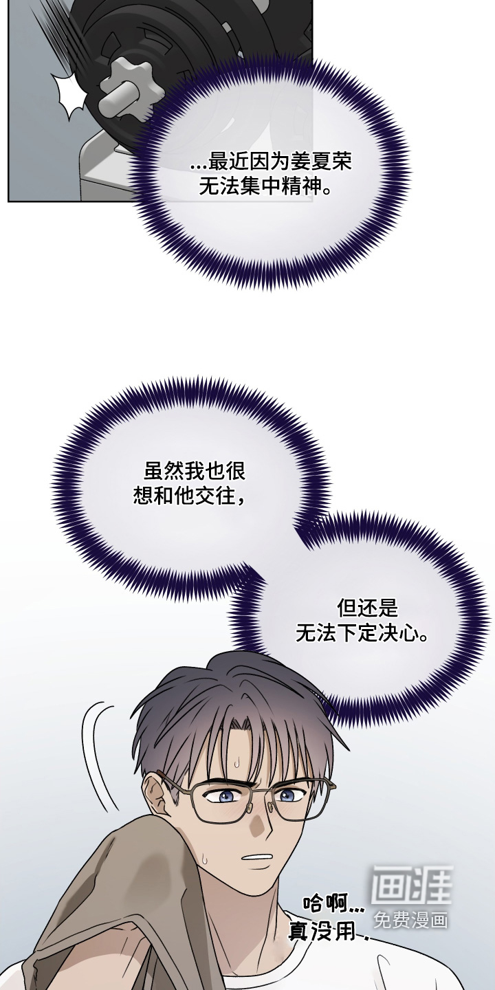第39话 第5页