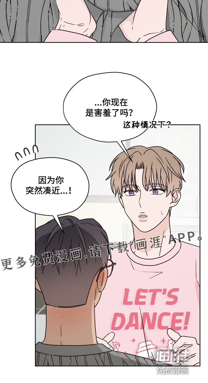 第39话 第23页
