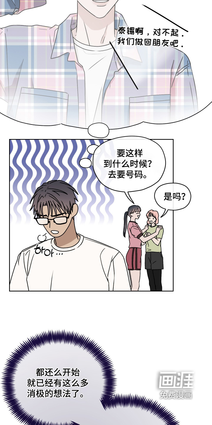 第39话 第11页