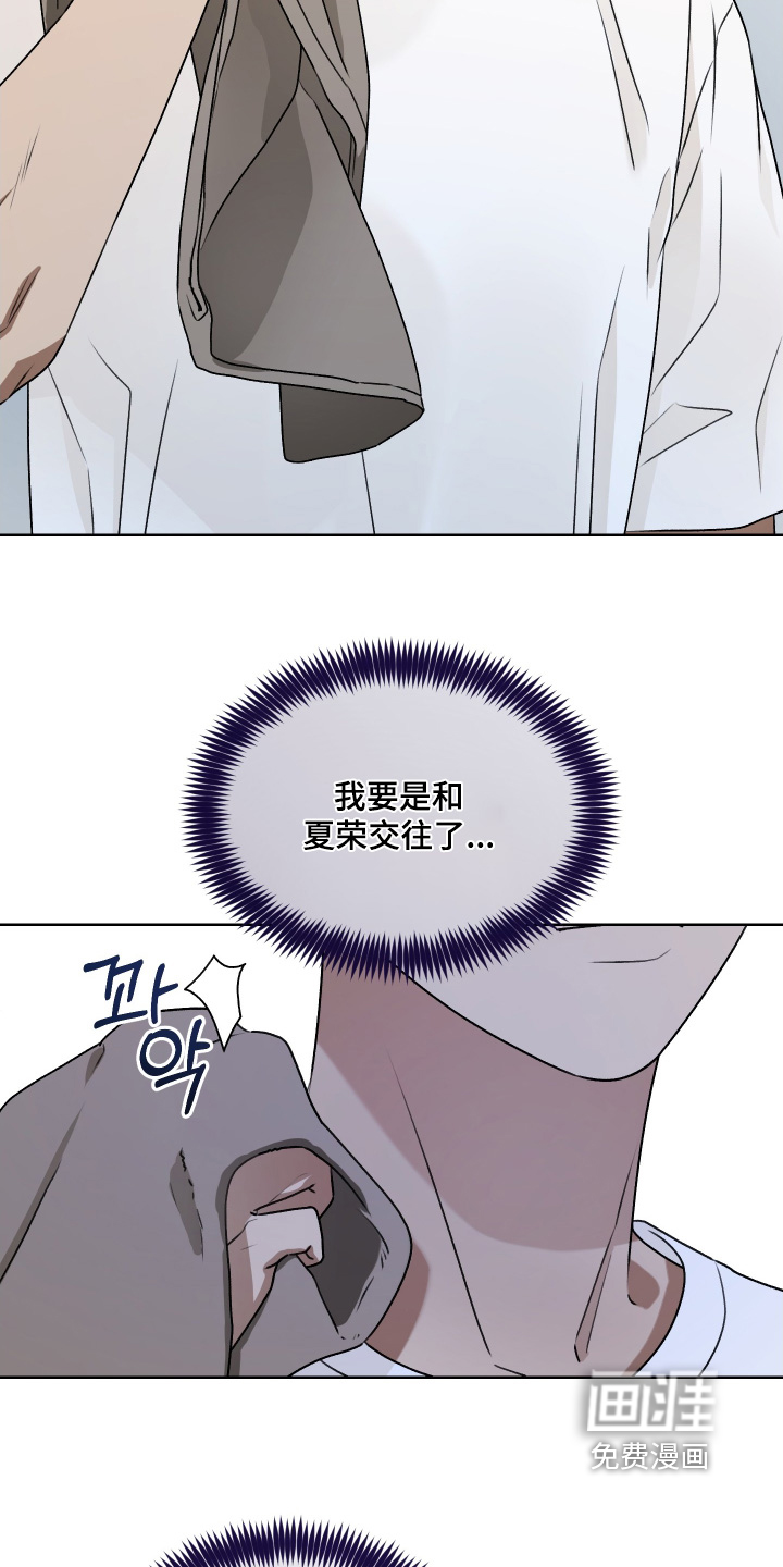 第39话 第6页