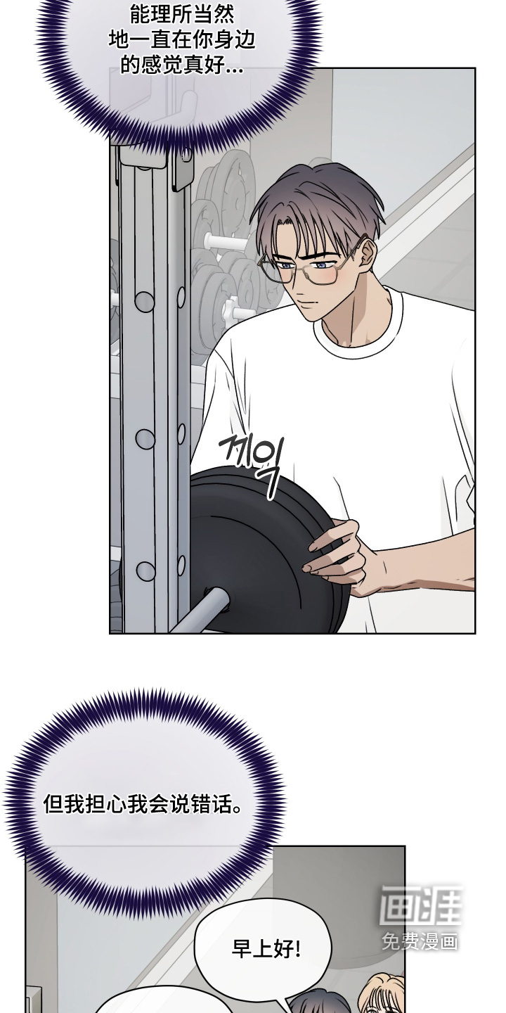 第39话 第8页