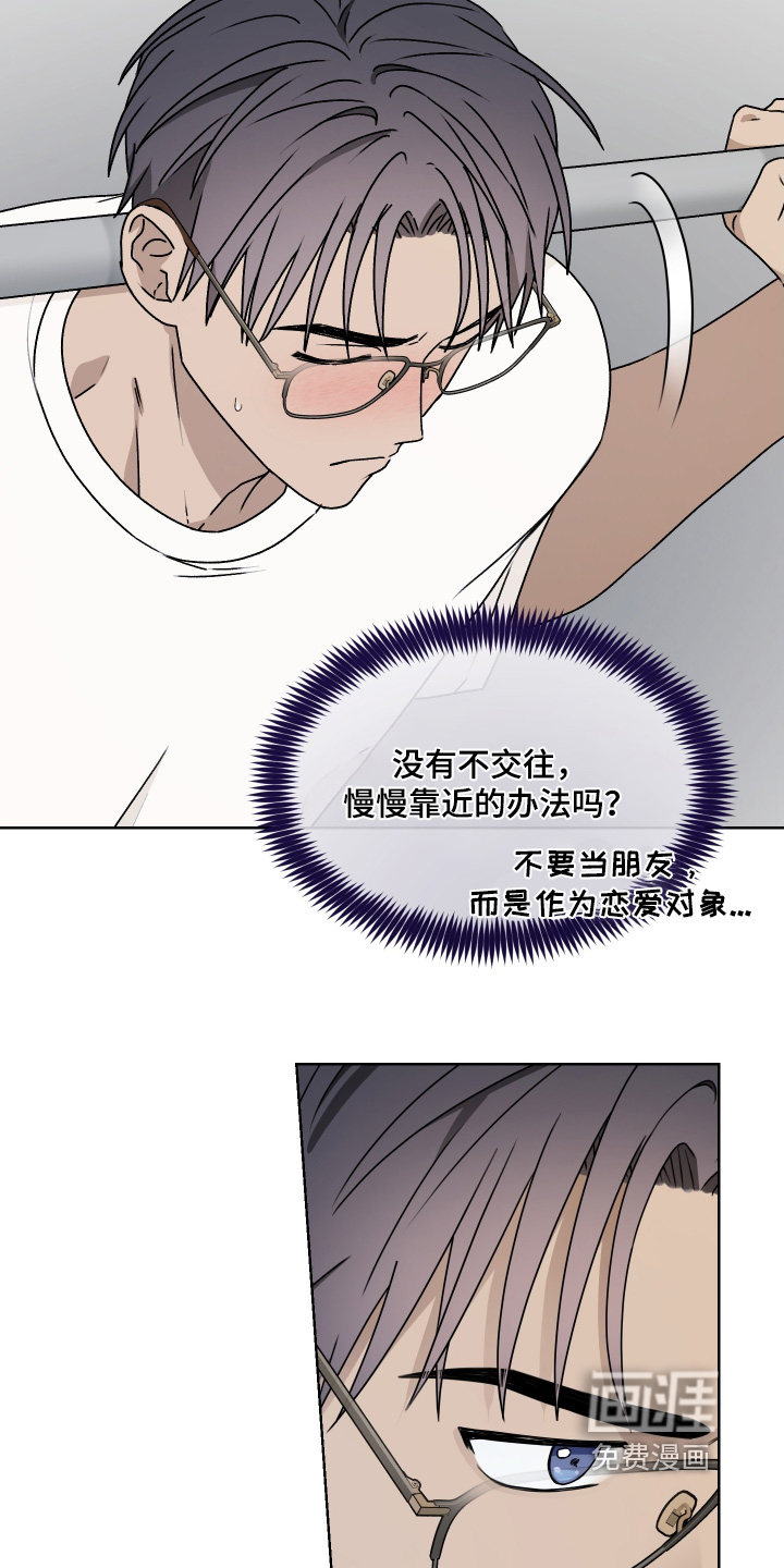第39话 第16页