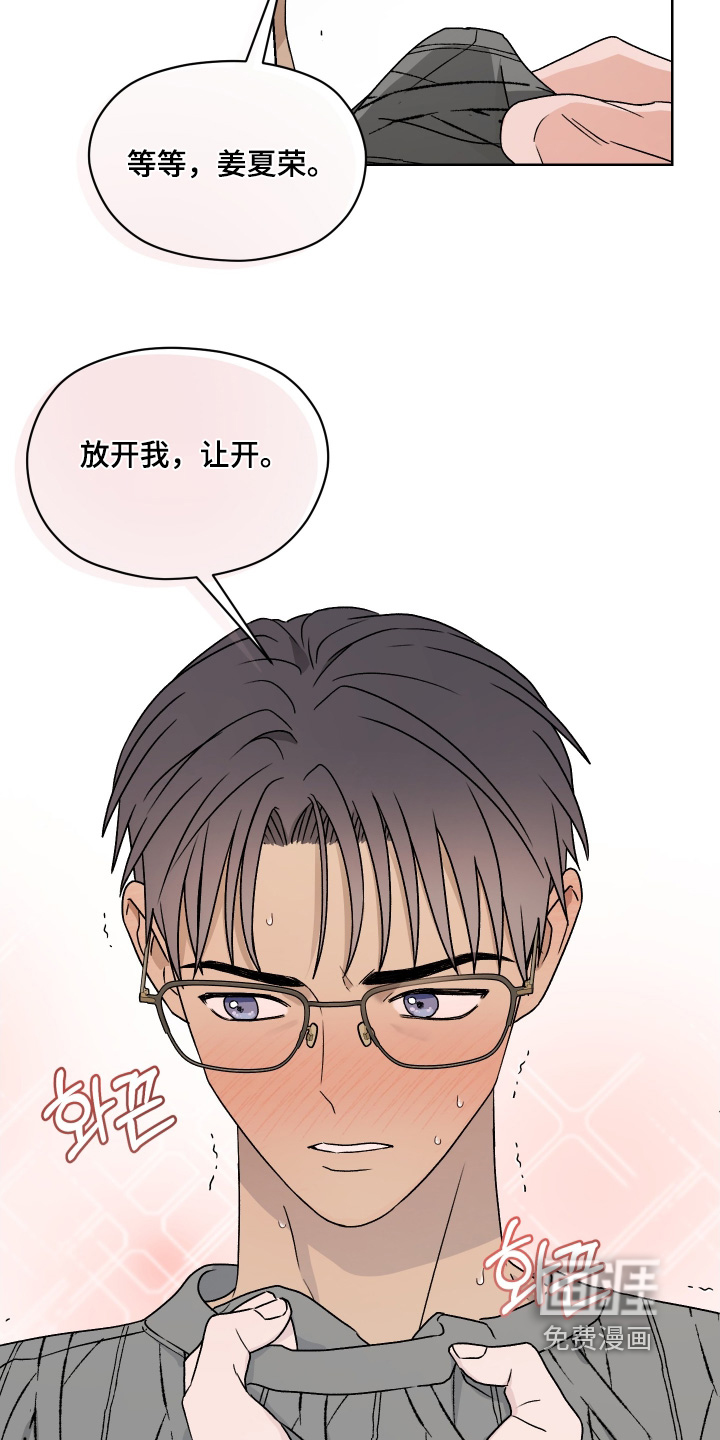 第39话 第22页