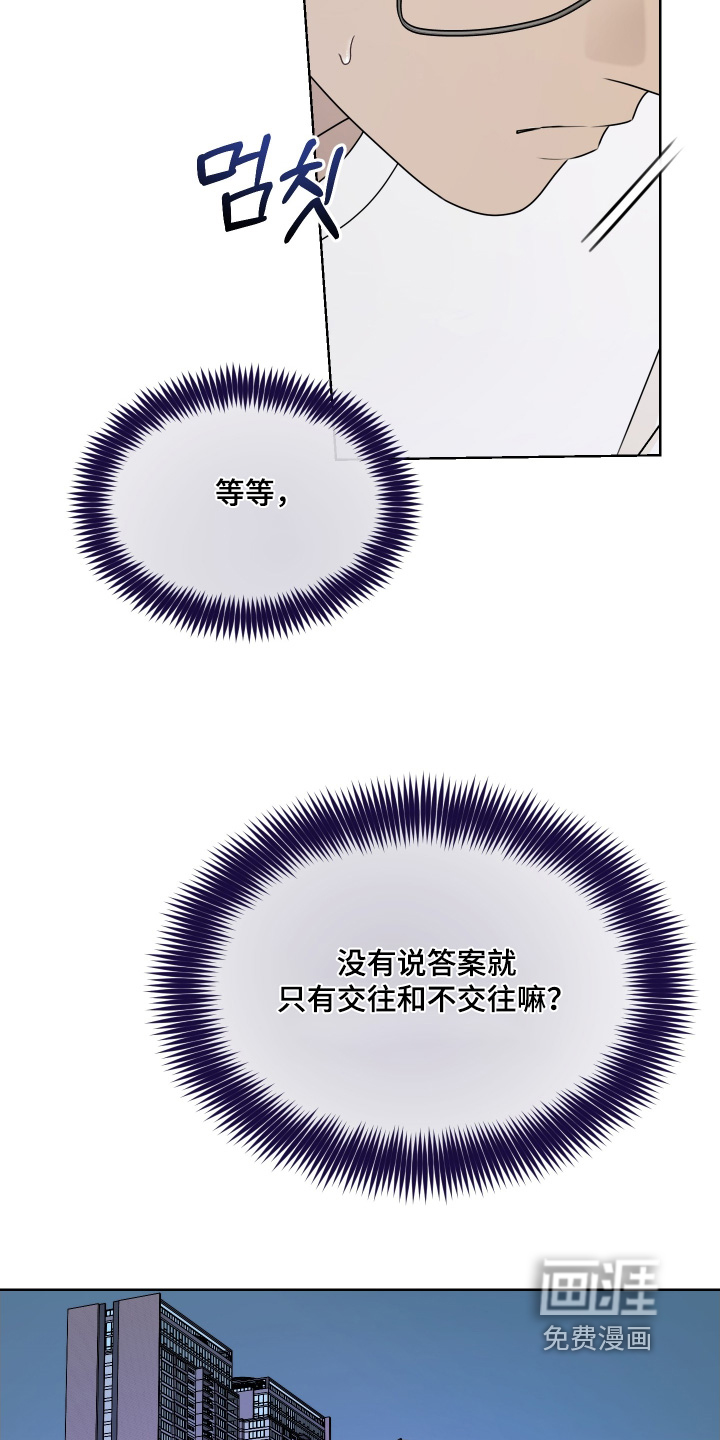 第39话 第17页