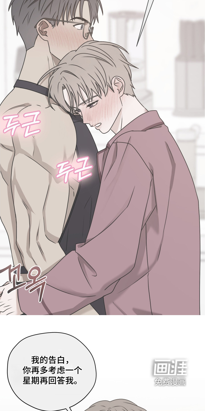 第39话 第3页