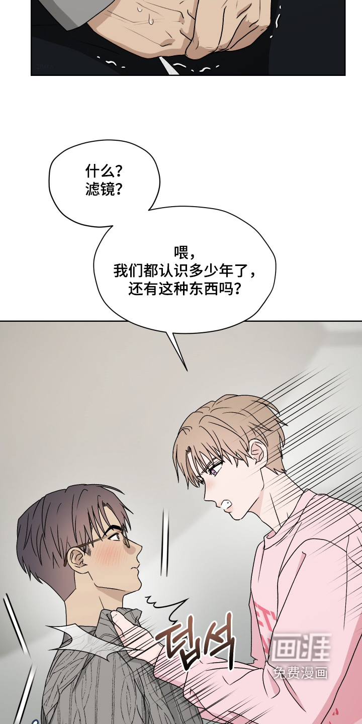 第39话 第20页