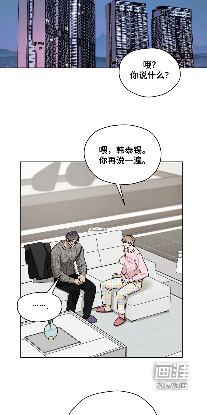 第39话 第18页