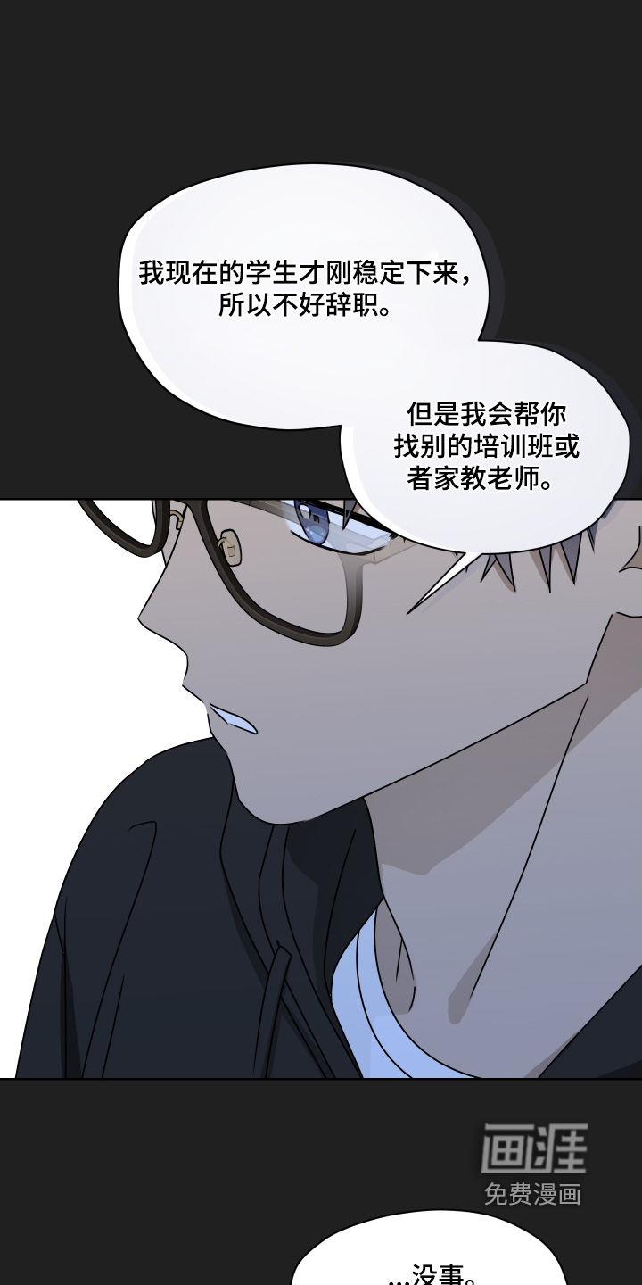 第38话 第7页