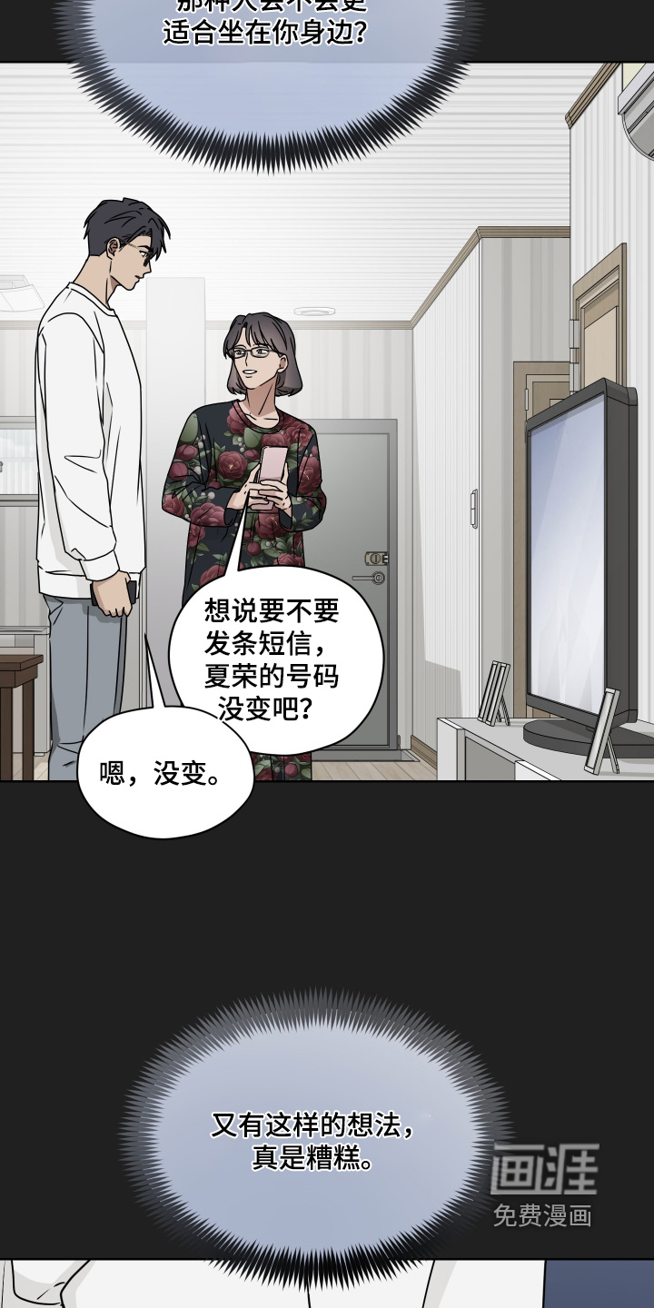 第38话 第13页