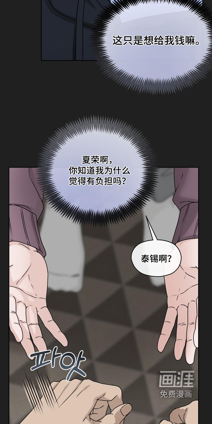 第38话 第4页