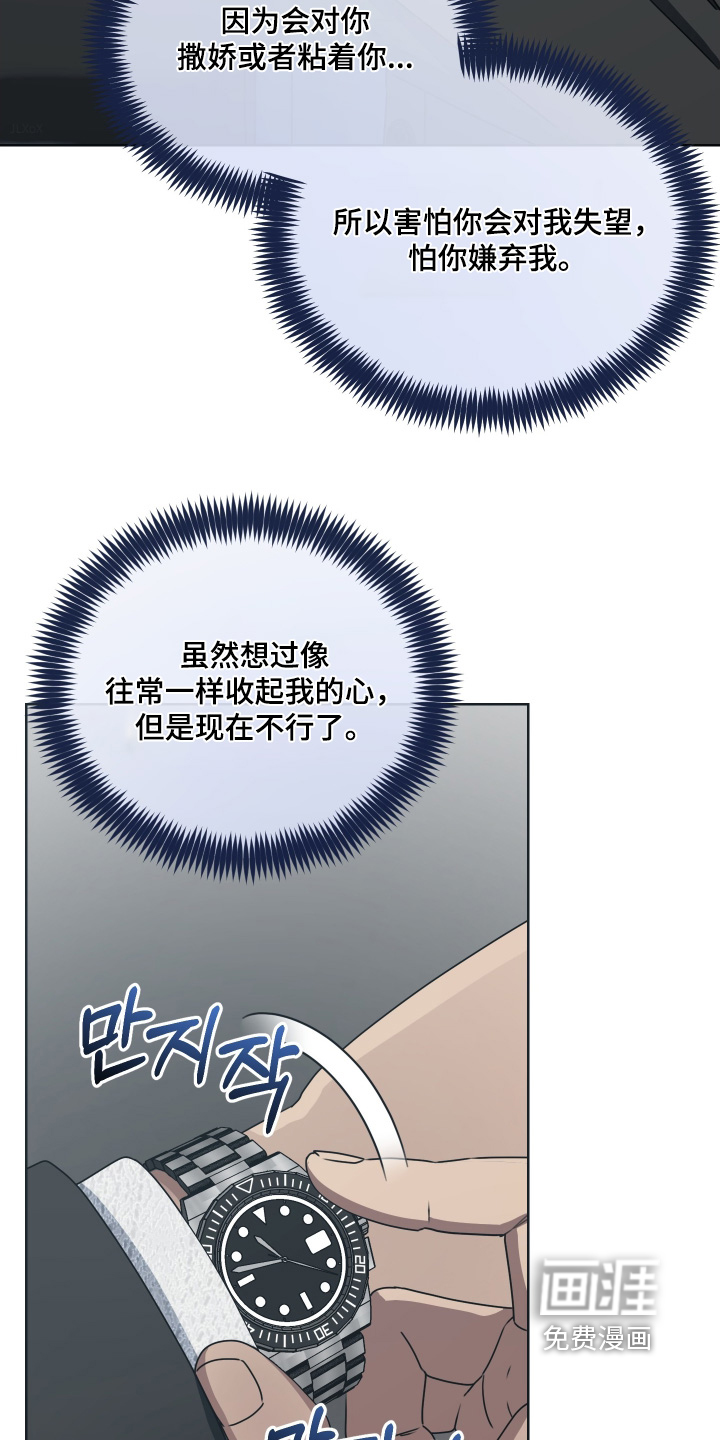 第38话 第26页