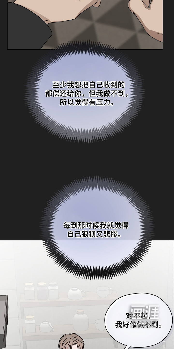 第38话 第5页