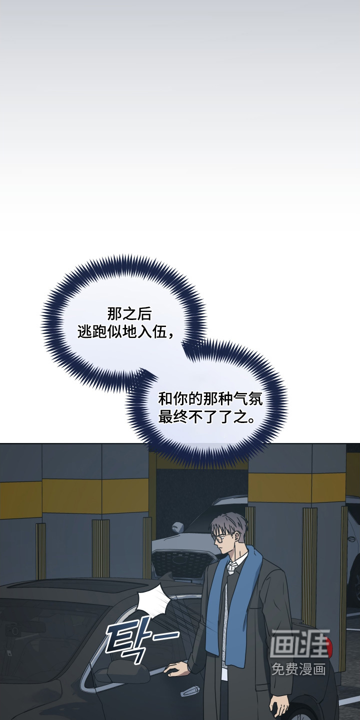 第38话 第20页