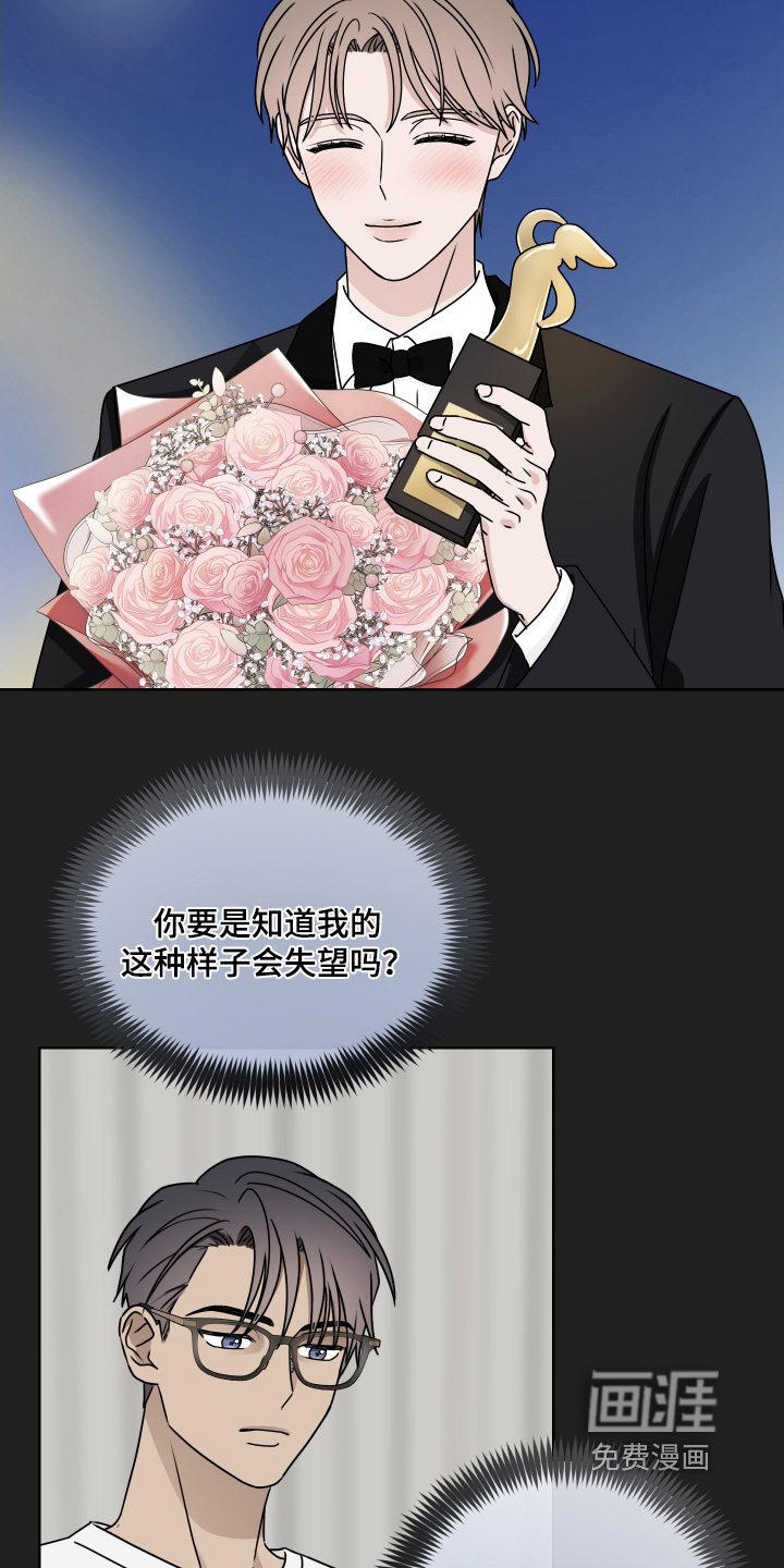 第38话 第15页