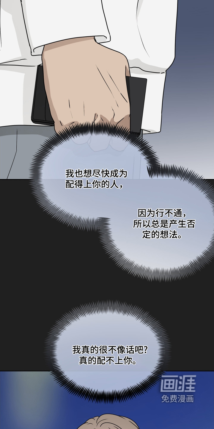 第38话 第14页