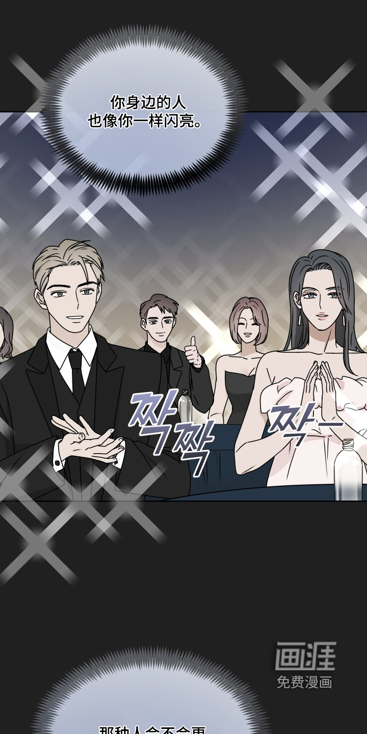 第38话 第12页
