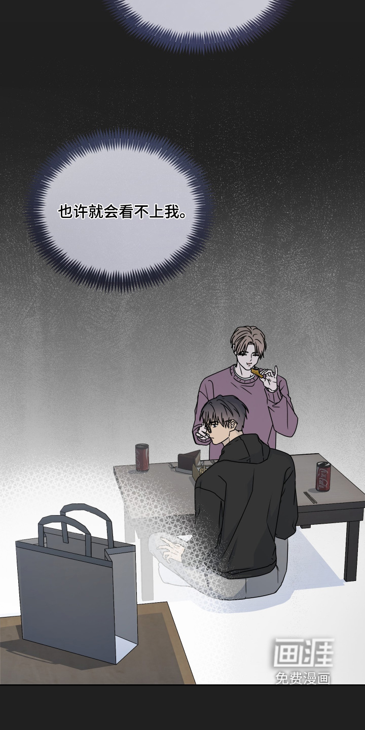 第37话 第7页