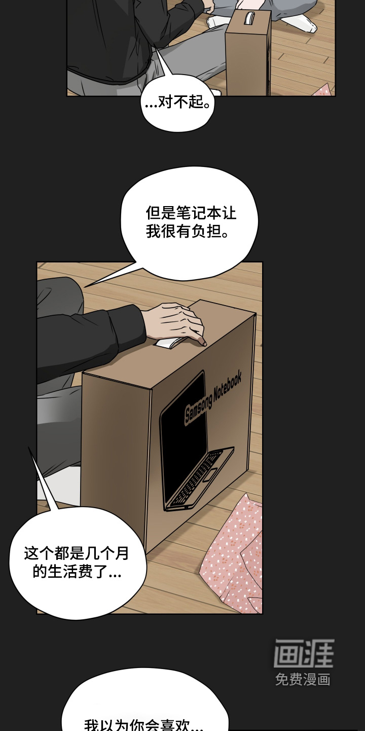 第37话 第14页
