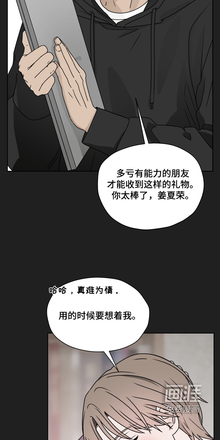 第37话 第21页