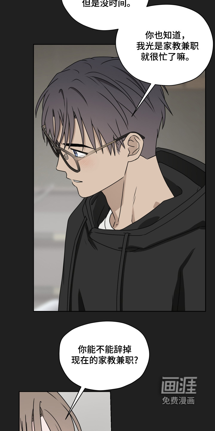第37话 第28页