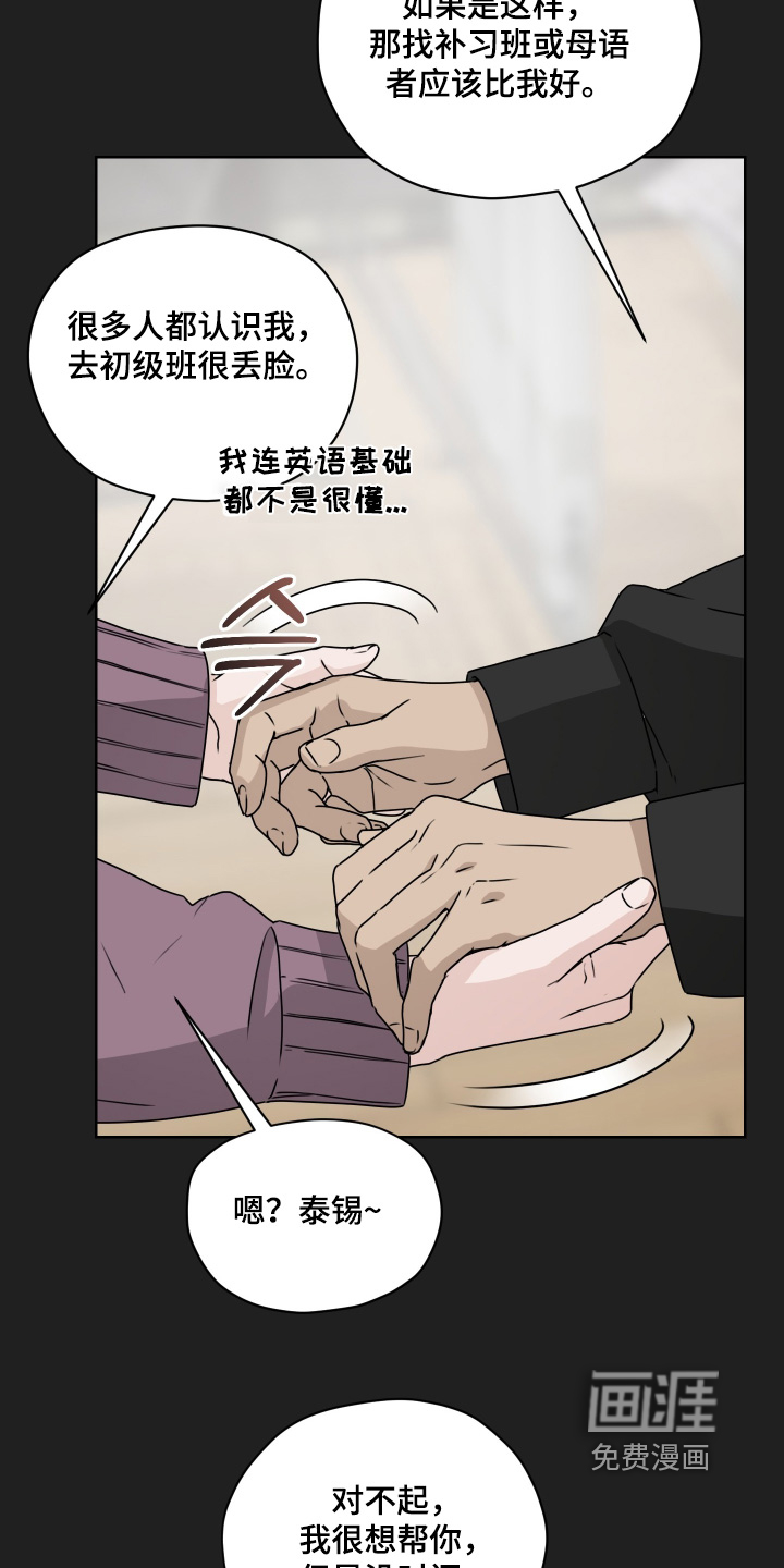 第37话 第27页