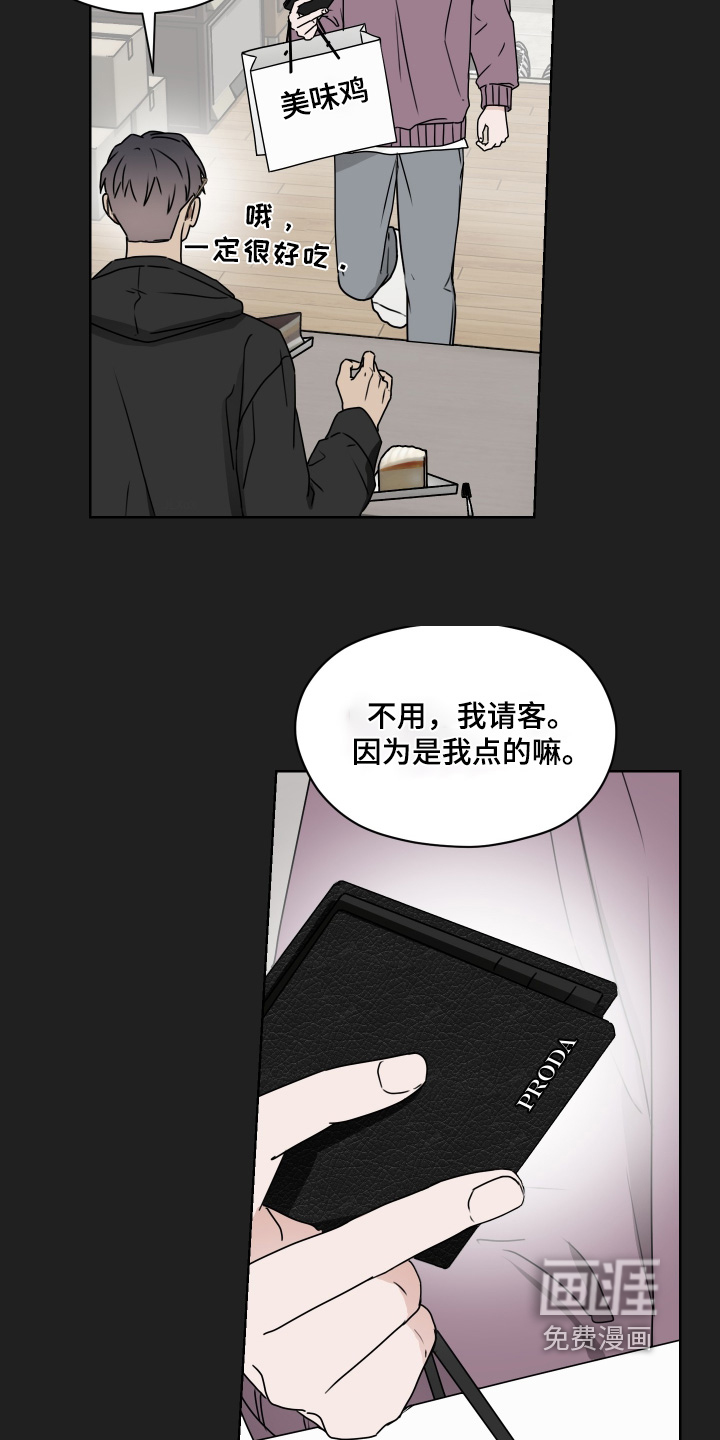 第37话 第2页