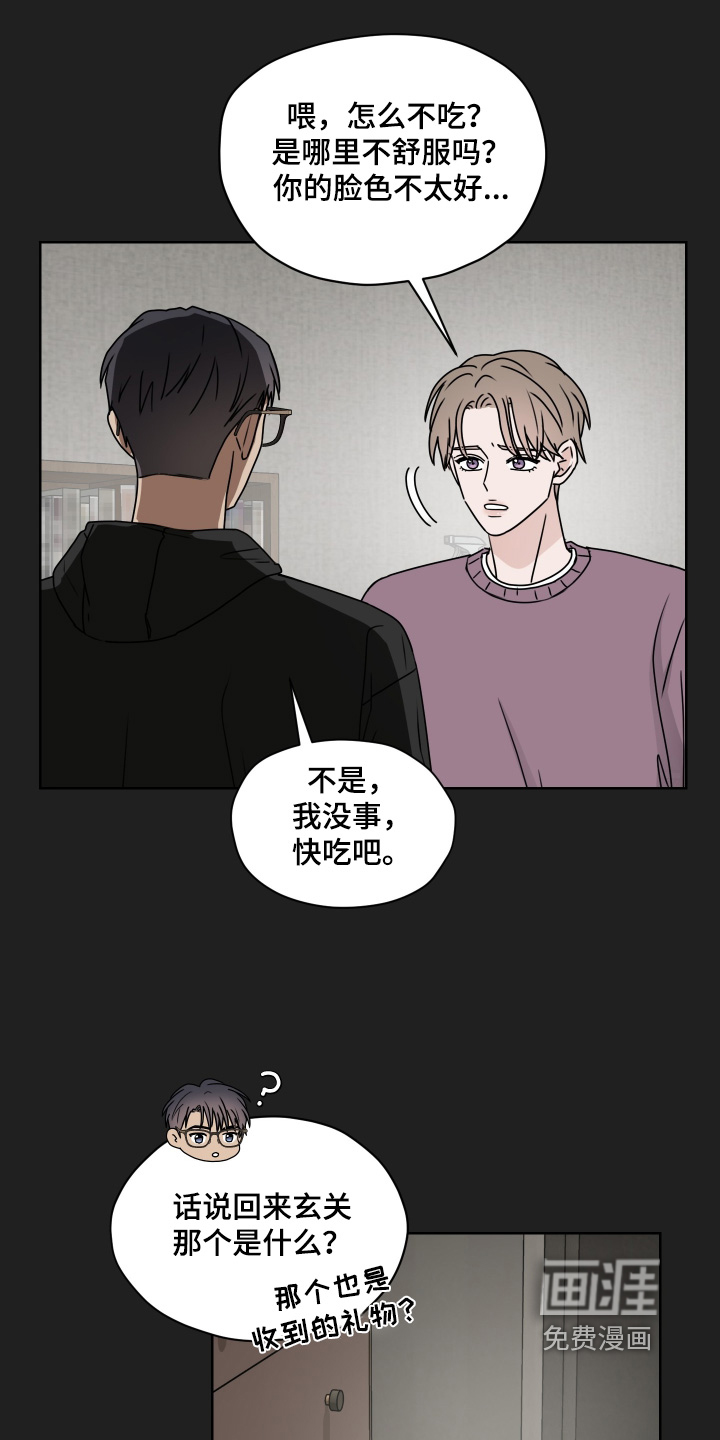 第37话 第8页