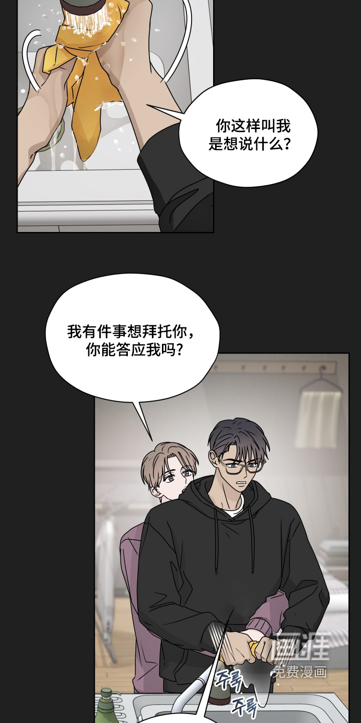 第37话 第24页