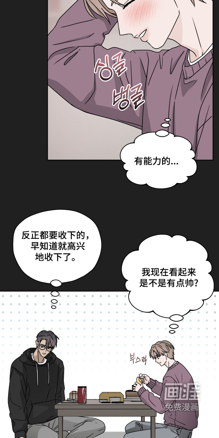 第37话 第22页