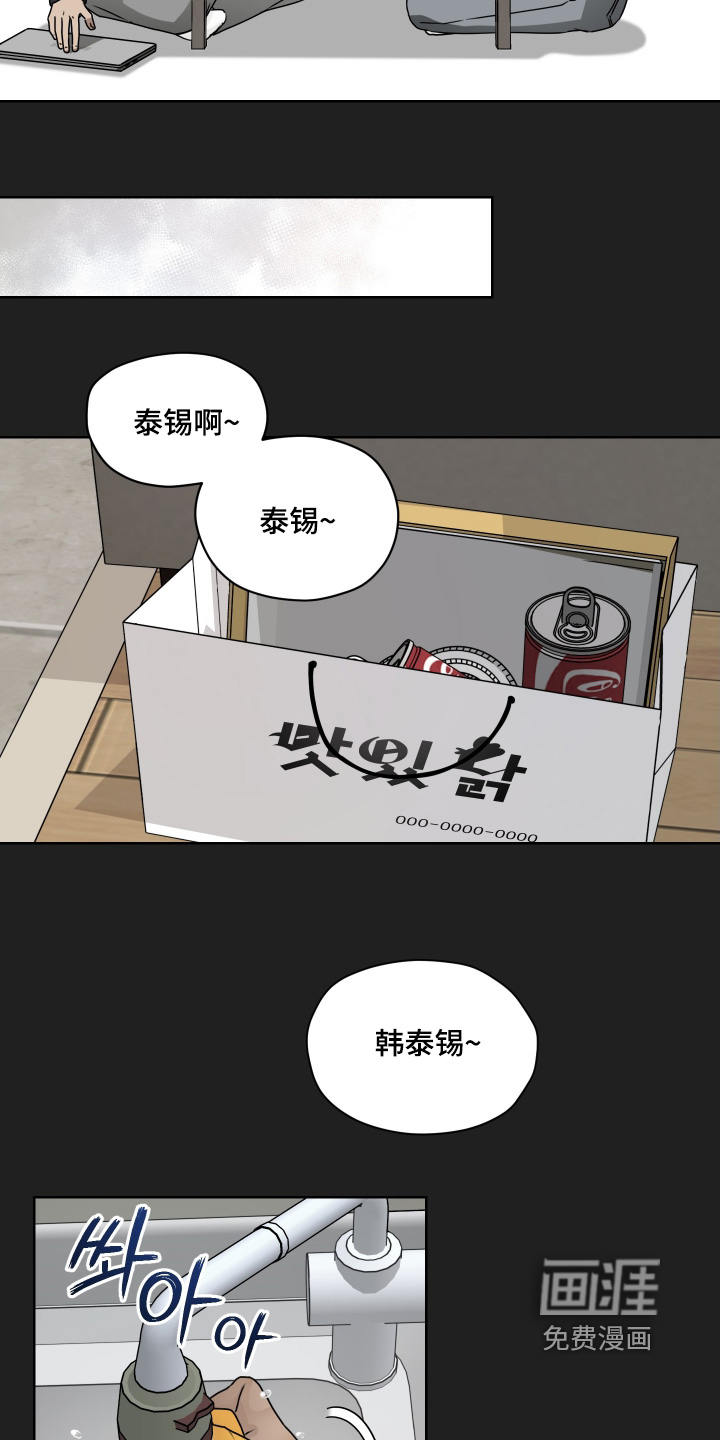 第37话 第23页