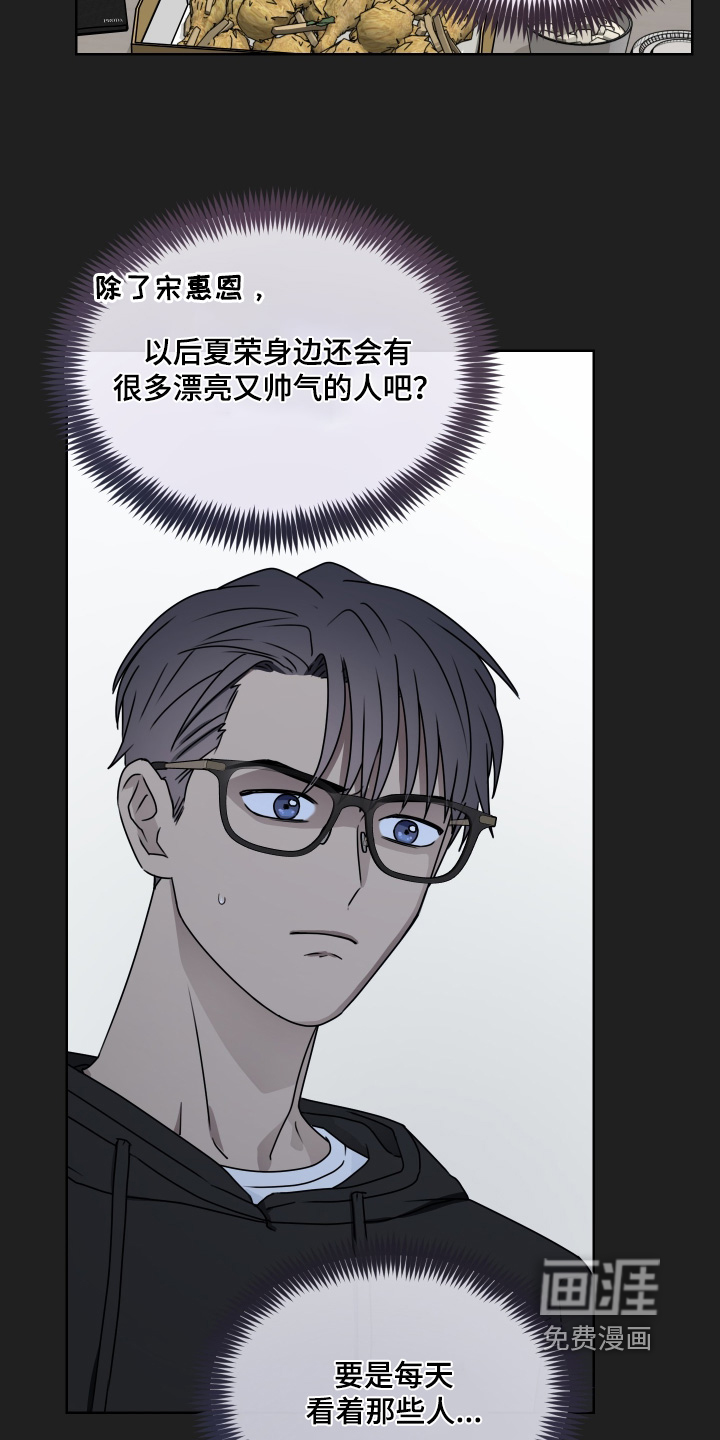 第37话 第6页