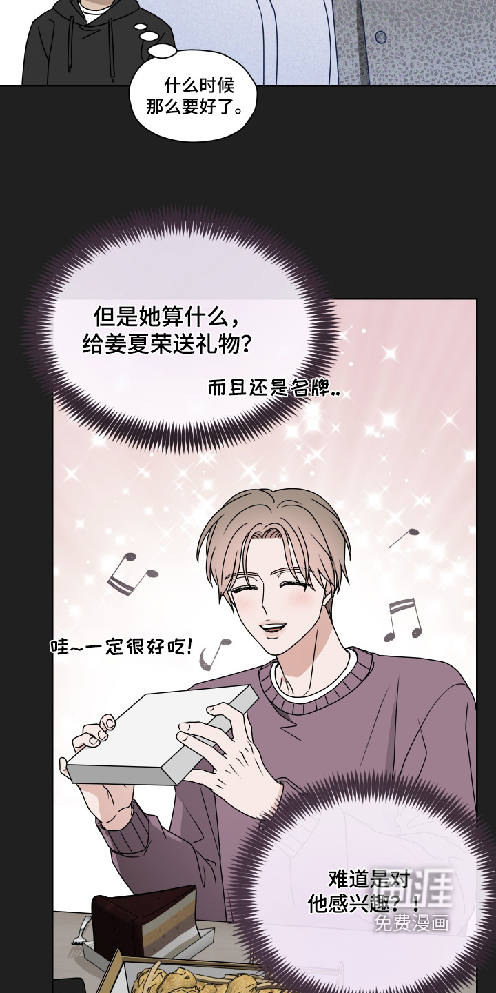 第37话 第5页