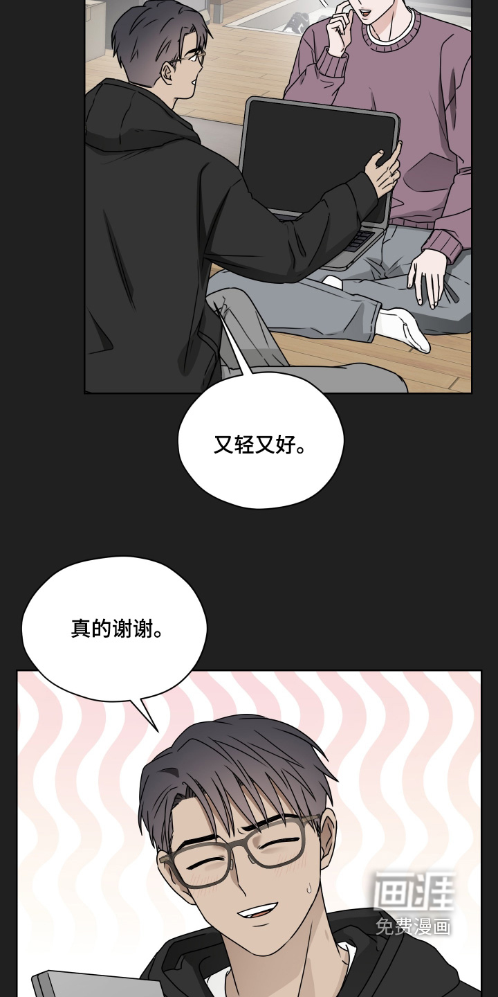 第37话 第20页