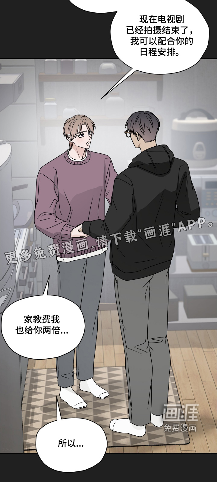 第37话 第30页