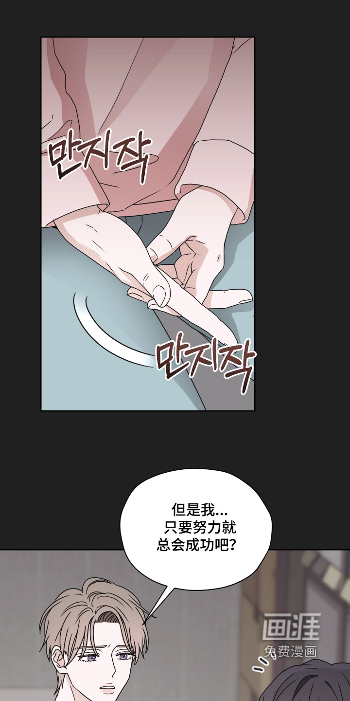 第36话 第6页