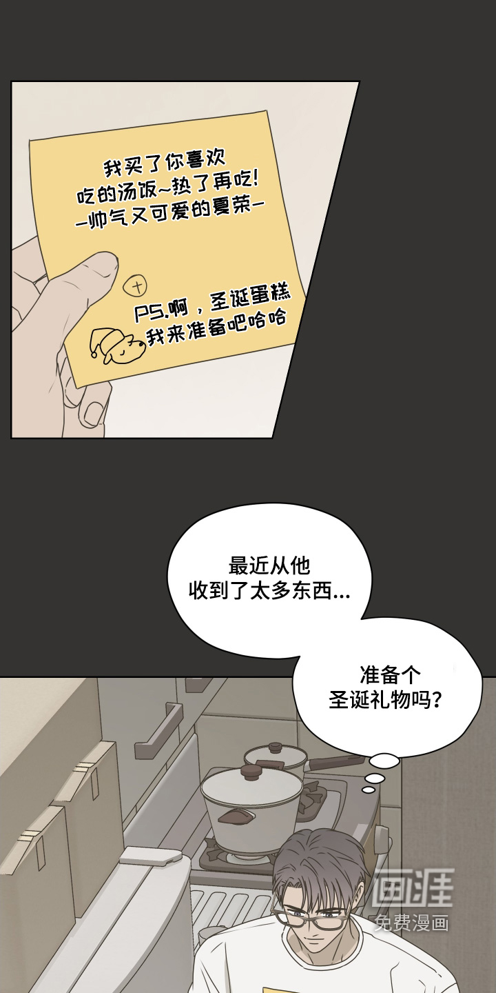 第36话 第28页