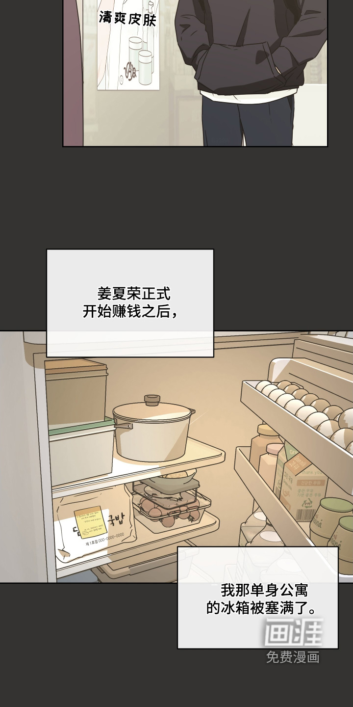 第36话 第27页