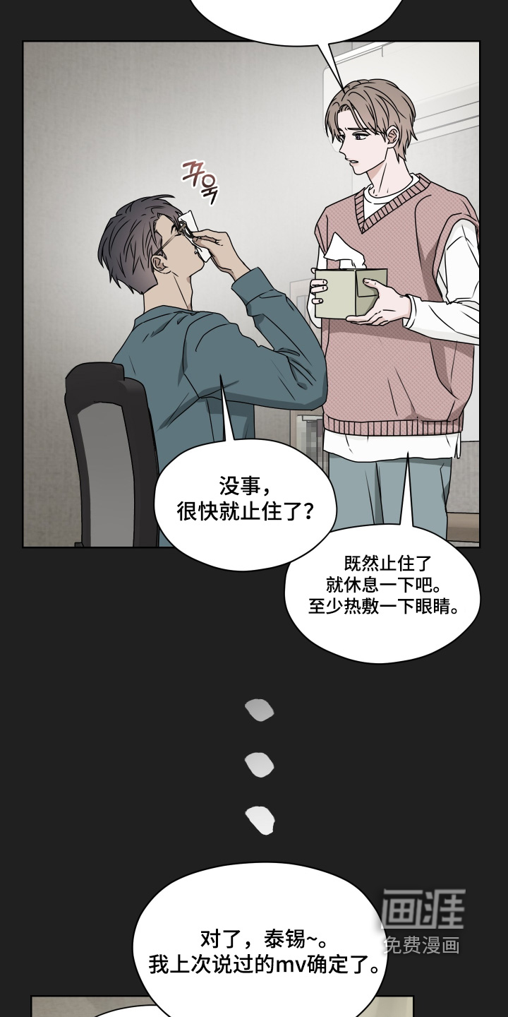 第36话 第18页