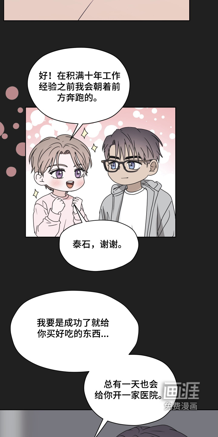 第36话 第12页