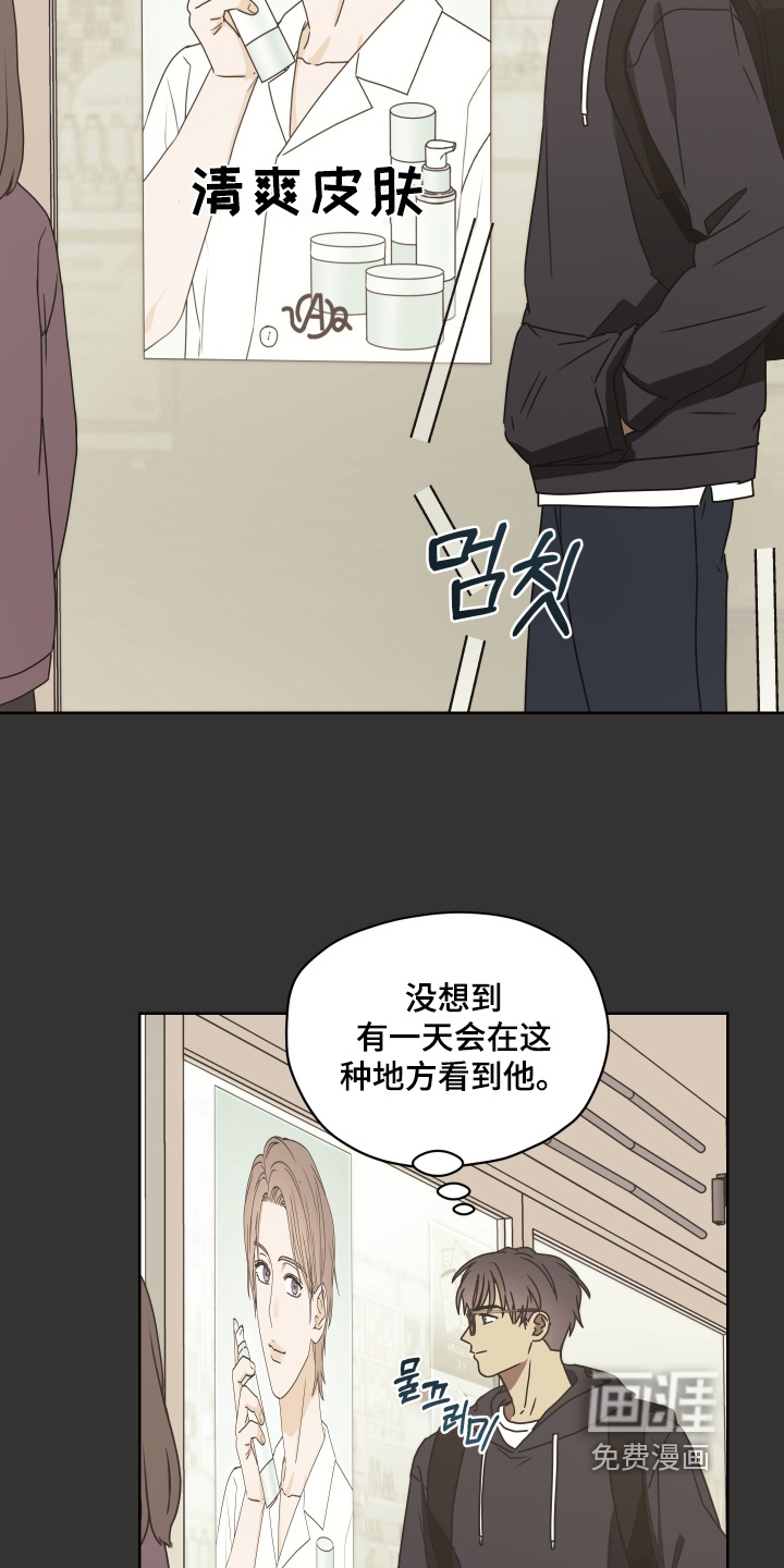 第36话 第26页