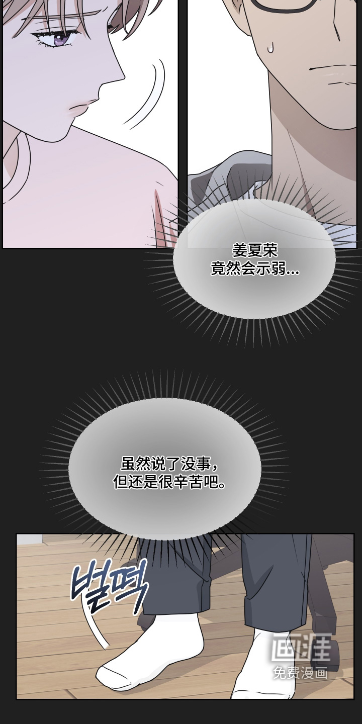 第36话 第8页