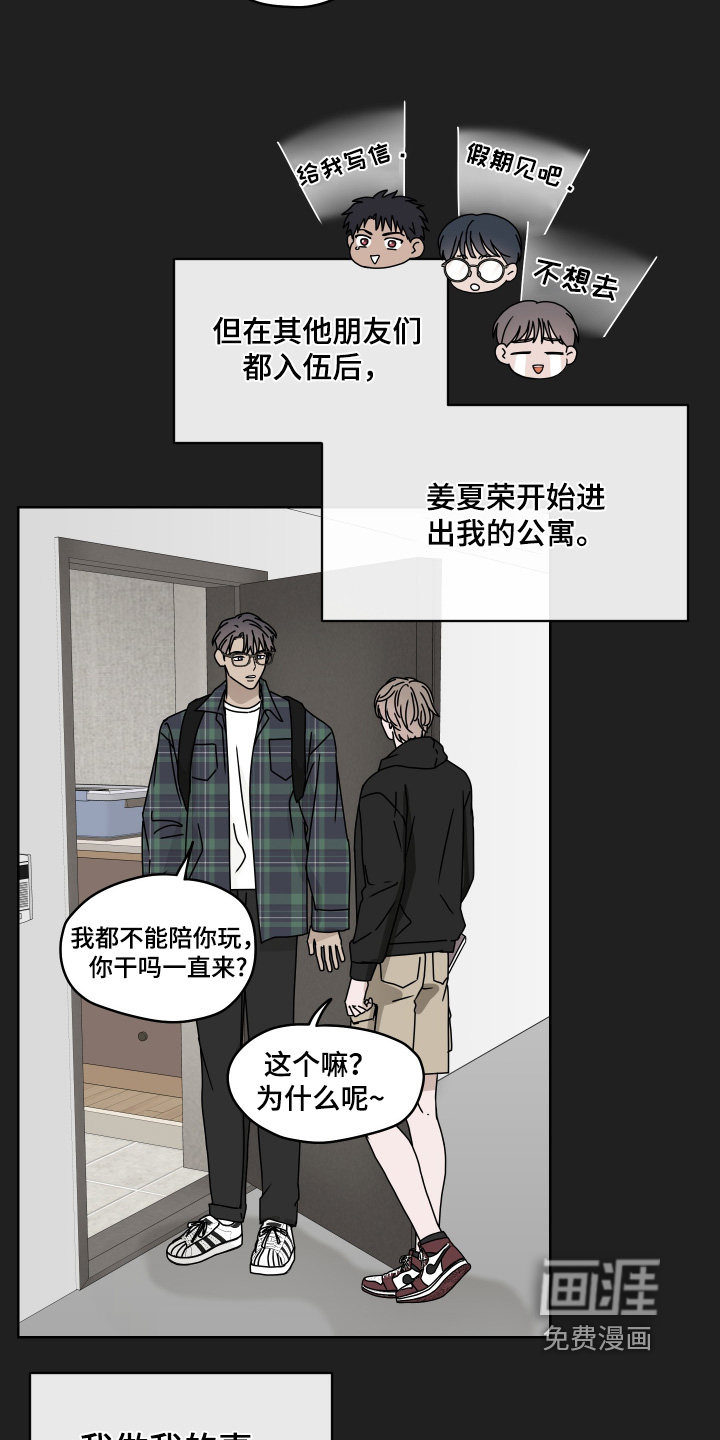 第35话 第19页