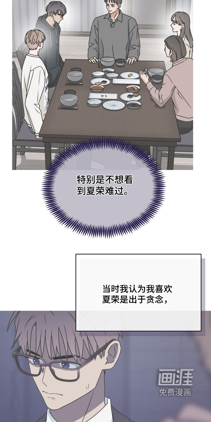 第35话 第8页