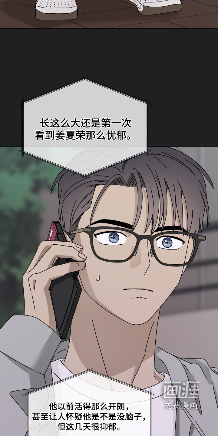 第35话 第26页