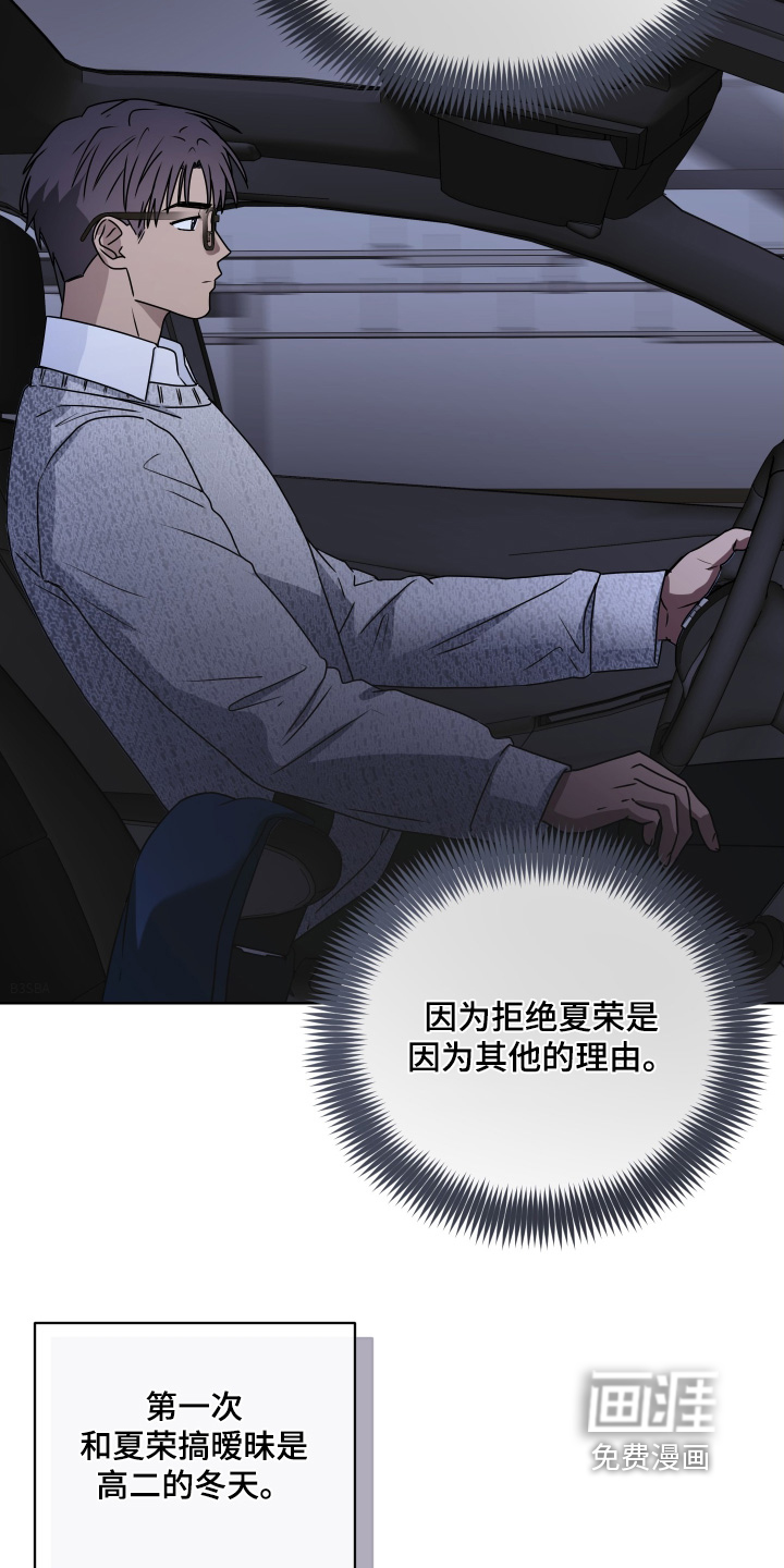 第35话 第2页