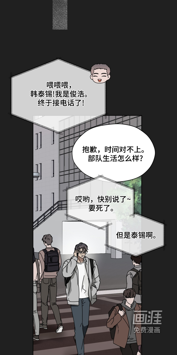 第35话 第23页