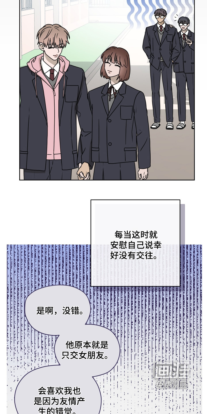 第35话 第11页