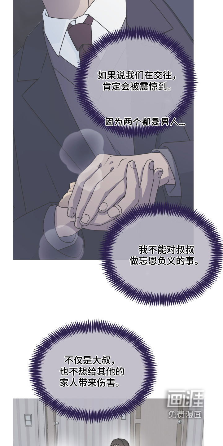 第35话 第7页