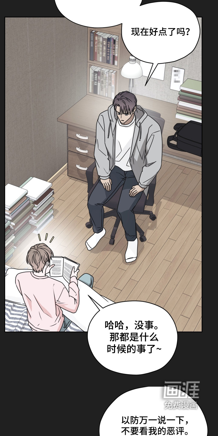 第35话 第28页