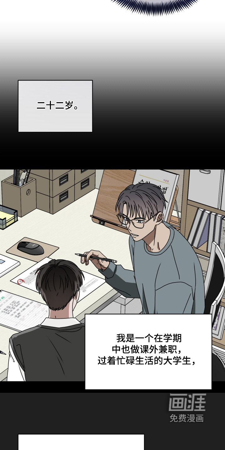 第35话 第16页